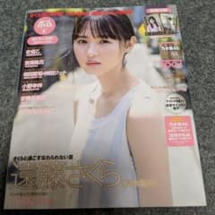 BOMB！８月号のサムネイル