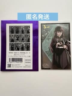 鬼滅の刃　無限城編　時透無一郎　第一章描き下ろしイラスト ランダムフォトカードのサムネイル