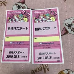 ハーモニーランド パスポート チケットのサムネイル