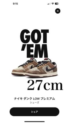NIKE DUNK Low PRM CO.JP "Head 2 Head"のサムネイル