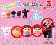 新品未使用【 クレヨンしんちゃん きゃらっぷっぷ2 】 ガチャガチャ フィギュアのサムネイル