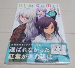 [신품 / 띠 포함] NEW GAME! 10 권 뉴 게임 (미개봉)
