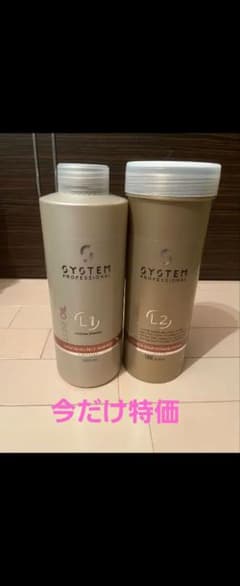 ウエラ　システム　リュクスシャンプー＆コンディショナー　業務用　サンプル付 ウエラ SYSTEM リュクス シャンプー&コンディショナー 業務用 - メルカリ