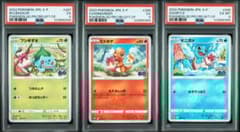 PSA5,5,6】フシギダネ ヒトカゲ ゼニガメ ポケモン GO プロモ 3枚