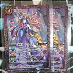 バトスピ 黒嫁ドール ザンシア 2枚 界渡 呪鬼 魔影のサムネイル