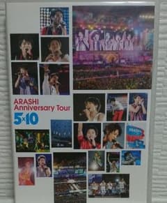 嵐/ARASHI Anniversary Tour 5×10〈2枚組〉のサムネイル
