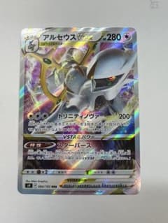 ポケモンカード　スターバース　アルセウス VSTARのサムネイル