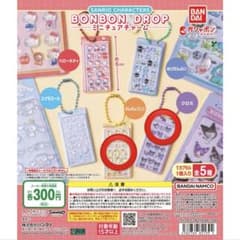 ［最終値下げ］サンリオキャラクターズ ボンボンドロップミニチュアチャームのサムネイル