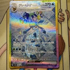 グレイシアex 206/187 SAR 素体 ポケモンカード - メルカリ