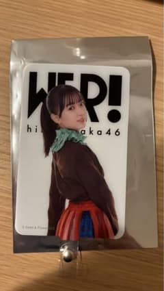 日向坂46 展示会　WER! ランダムフォンタブ　平尾帆夏のサムネイル