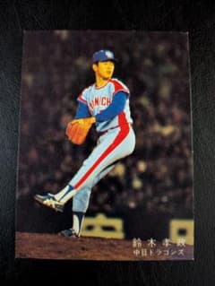 カルビー野球カード 78年 鈴木孝政 (中日ドラゴンズ) - メルカリ
