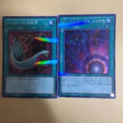 遊戯王 滅びの呪文－デス・アルテマのサムネイル