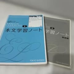 ENRICH LEARNING II 本文学習ノートのサムネイル
