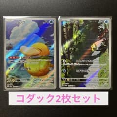 コダックAR12枚セット　151 4枚　メガドリーム8枚 ポケモンカードゲーム コダックAR 2枚セット ポケモンカード151 MEGA