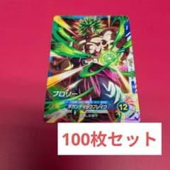 ドラゴンボールダイバーズSDVPJ-040ブロリー Vジャンプ - メルカリ