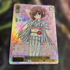 メルカリ便　sp やまとなでしこ姫乃　サイン　ダカーポ　dc メルカリ便 sp やまとなでしこ姫乃 サイン ダカーポ dc - メルカリ