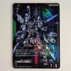 ガンダムカード ガンダム・キャリバーン 【LR+】パラレル GD05-018