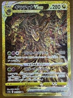 【美品・新品】ギラティナVSTAR URのサムネイル