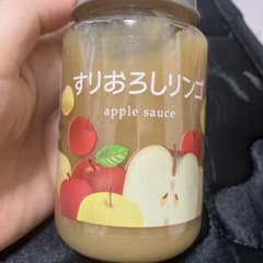 すりおろしリンゴ apple sauce 200g