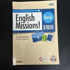 English Missions! Basic 金星堂 英語学習参考書のサムネイル