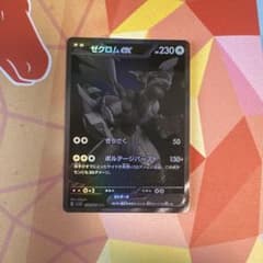 ポケモンカード　ゼクロムex BWRブラックボルトのサムネイル