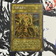 ★美品★ 降雷皇ハモン 原作絵 ラーイエロー 遊戯王 5つ目 希少 ☆美品☆ 降雷皇ハモン 原作絵 ラーイエロー 遊戯王 5つ目 希少 - メルカリ