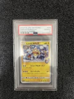 サッポロのピカチュウ PROMO SM-Pプロモカード 005/SM-P - メルカリ