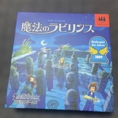 魔法のラビリンス ボードゲームのサムネイル