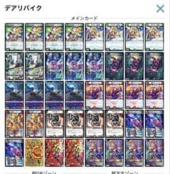 デュエマ デアリバイク デッキ 40枚 スリーブ付き - メルカリ