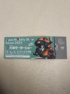 Japan Mobility Show Kansai 2025 入場券 1枚のサムネイル