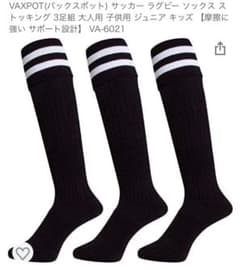 ソックス2枚組のサムネイル