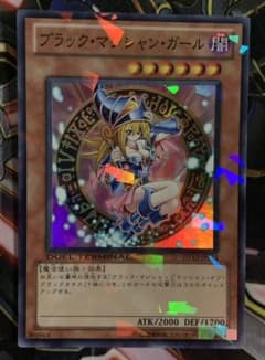 遊戯王 ブラック・マジシャン・ガールのサムネイル