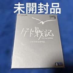 [게드 전기 ('06 스튜디오 지브리)] Blu-ray