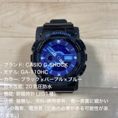 CASIO G-SHOCK GA-110HC 腕時計 デジタルのサムネイル
