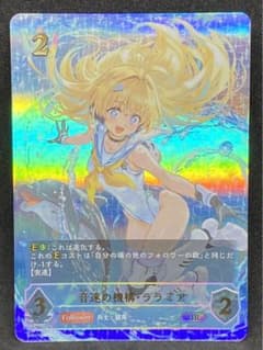 美品　音速の機構　ララミア　ur シャドウバースエボルヴ　シーサイドメモリーズ m97144995350_1.jpg?1728576799