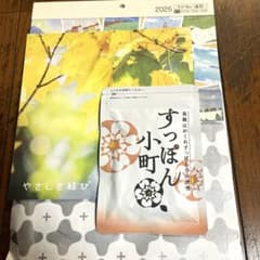 すっぽん小町☆のサムネイル