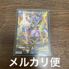 天革の騎令嬢 ミラクルステラ 1枚 - メルカリ