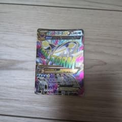 ゲンシカイオーガEX SR XY 拡張パック「タイダルストーム」 キラ 073…のサムネイル