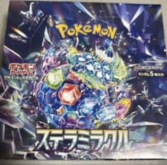 BOX】 スカーレット＆バイオレット 拡張パック ステラミラクル 未開封