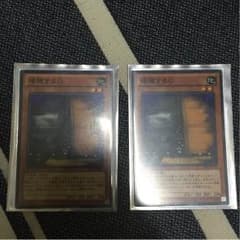 遊戯王 増殖するG 2枚のサムネイル