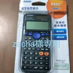 zacha様専用 CASIO 関数電卓♪のサムネイル