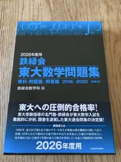 な*送様 鉄緑会2026 生物確認シリーズ&問題集 新品未使用 2026年最新】鉄緑会 生物確認シリーズの人気アイテム - メルカリ