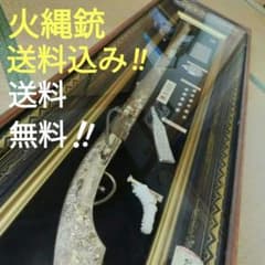 新品完全未使用、種子島,真鍮火縄銃 レプリカ、「送料込み