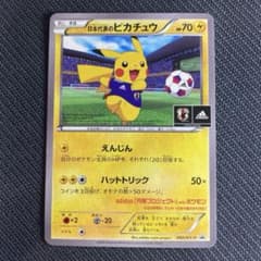 日本代表のピカチュウ Newモン! Book付録 PROMO 050/XY-P - メルカリ