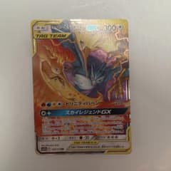 ポケモンカード ファイヤー&サンダー&フリーザーGX SR | Shop at