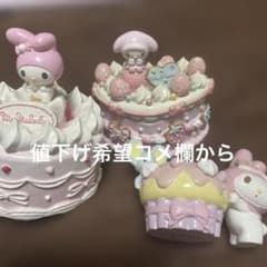 平成レトロ　マイメロディ 可愛すぎるケーキセット 平成レトロ マイメロディ 可愛すぎるケーキセット - メルカリ