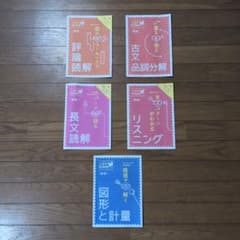 進研ゼミニガテCLEARシリーズのサムネイル