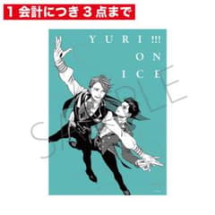 ユーリ!!! on ICE 原画集記念ポスター B3サイズ 勝生勇利＆ヴィクトル