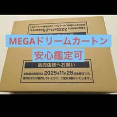MEGAドリームex メガドリームex 新品未使用カートンのサムネイル