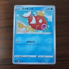 コイキング s1a 020/070 はねにげ カナヘイ かなへい - メルカリ